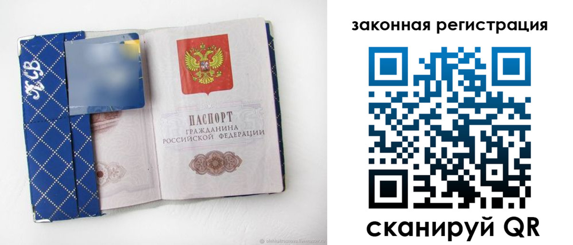 прописка паспорт в Чудово