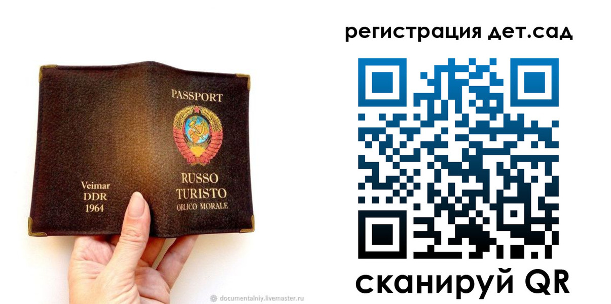 временная регистрация недорого в Чудово