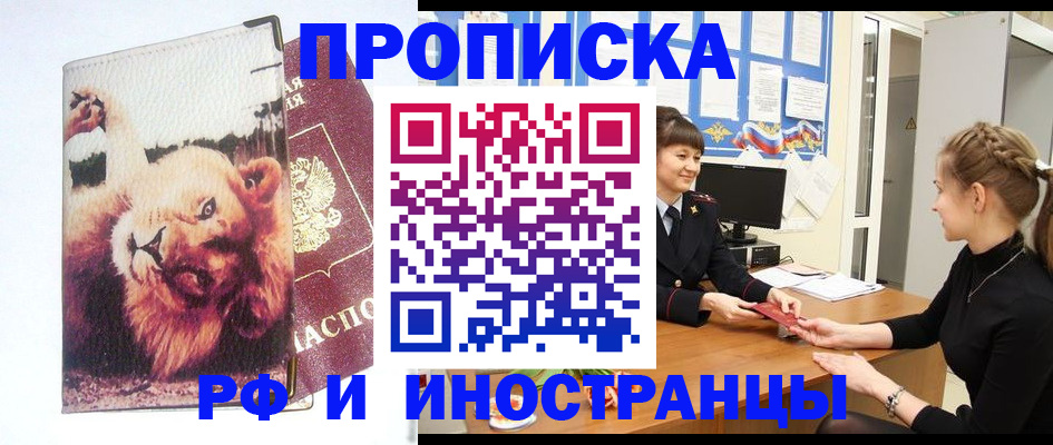 регистрация для школы в Чудово