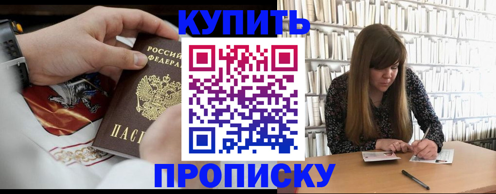 временная регистрация для школы в Чудово