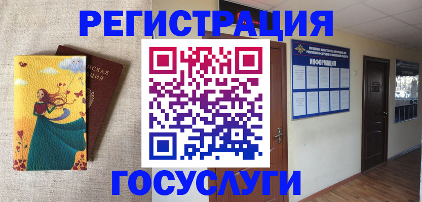 временная регистрация надежно в Чудово