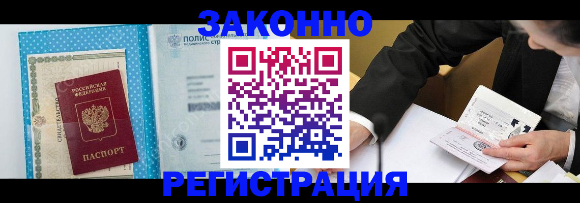 прописка регистрация в Чудово