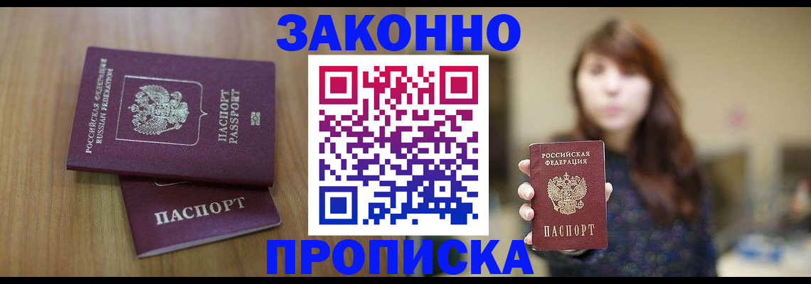 временная регистрация для всех в Чудово