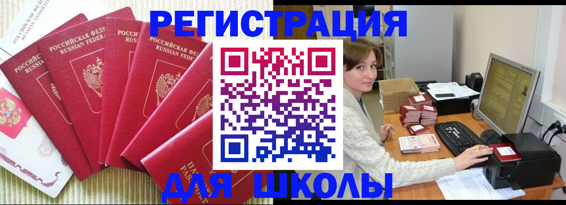 прописка гарантия в Чудово