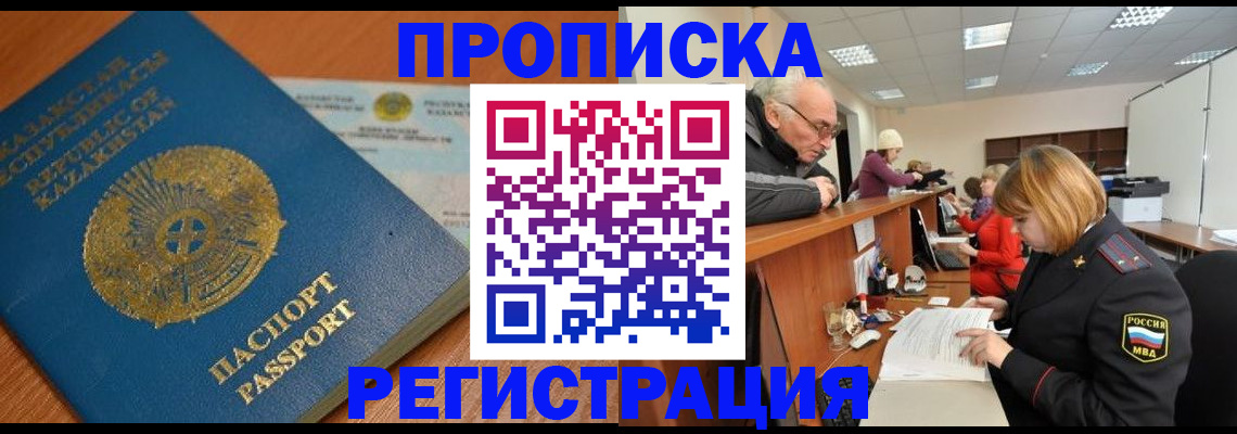 купить прописку в Чудово