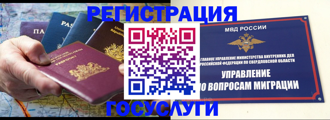 прописка иностранных граждан в Чудово