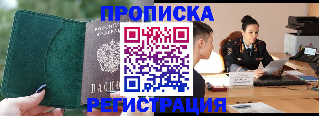 регистрация для школы в Чудово