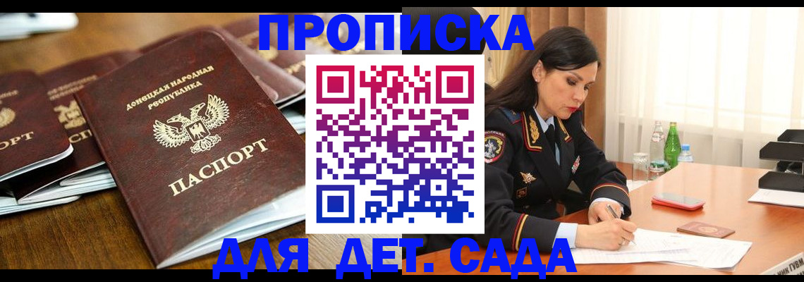 прописка в квартире в Чудово